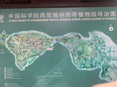 -中国科学院西双版纳热带植物园