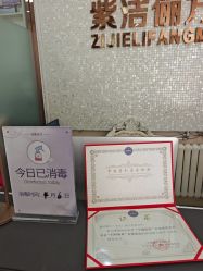 -紫洁俪方（北京）医疗美容