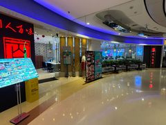 门面-川人百味(天津远洋未来广场店)