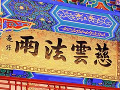 -大乘寺