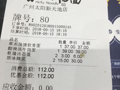 -和府捞面(天河领展广场店)