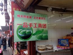 -一品方糕专卖店