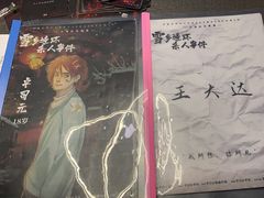 -剧狐剧本杀(徐汇1号店)