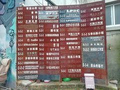 -大理床单厂艺术区