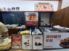 -富贵面包公司(运河店)