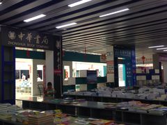 -北京国际图书城
