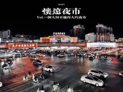 -怀远市场(文萃北街店)