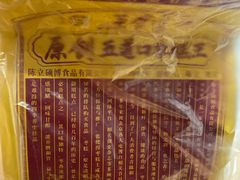 -五道口枣糕王(西单华威约饭街店)