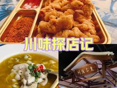 -川流不息·地道川菜·小龙虾(新松江路店)