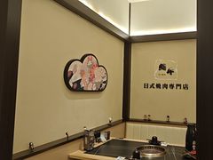 -極屋鮨牛 · 烧肉酒场(时代C馆店)