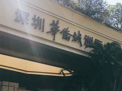 -Waterfall瀑布湾优健源(华侨城店)