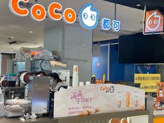 -CoCo都可(虹口龙之梦店)