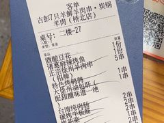 -古彭7只羊·招牌白串·碳锅羊肉旗舰店