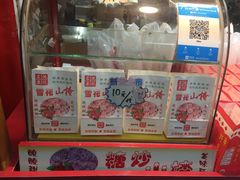 -阿男野栗王(金门路店)