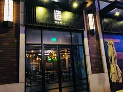 门面-造精酿餐厅