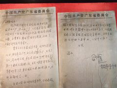 -广州白天鹅宾馆