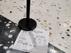 结账单-麦田工坊(月湖店)
