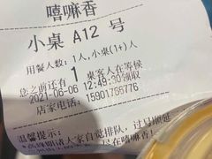 -嘻小北·兰州清汤牛肉面(太平洋森活天地店)