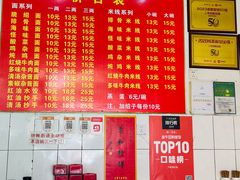 -二号桥脆绍面(星辉中路店)
