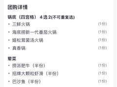 -海底捞火锅(方圆荟店)