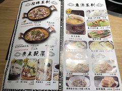 菜单-山城外·非遗酸菜鱼(新都汇融店)