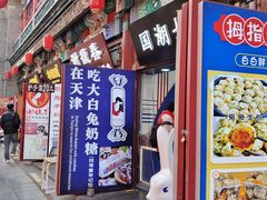-古文化街旅游区