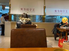 -东方饺子王(和平里店)