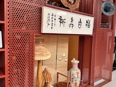 -二酉书店TOYOU BOOKS
