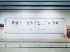 -邯郸市博物馆(新馆)