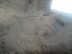 -武夷山风景名胜区-虎啸岩