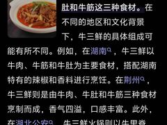 -霄汉牛三鲜湖北砂锅菜(万松园2店)