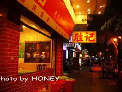 -胜记菜馆(文明路)