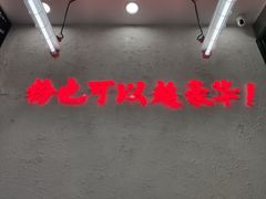 -黑粉你肥牛火锅粉(泛悦汇KA店)