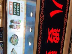 -八婆婆烧仙草(中山路店)