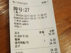-谭师爷龙抄手(白下路店)
