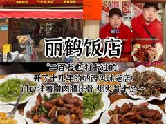 -新白鹿餐厅(城西银泰城店)