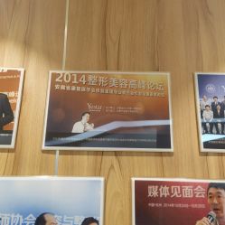 -Yestar宁波艺星整形医院