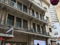 -裕兴记•蟹黄面馆(人民广场店)