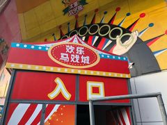 -无锡动物园·太湖欢乐园