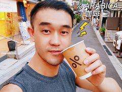 -% Arabica(京都东山店)
