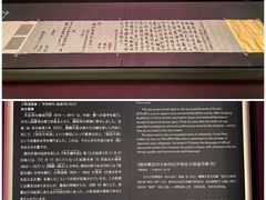 -东京国立博物馆