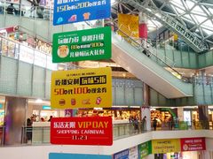 -鹏欣水游城
