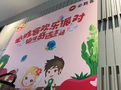 -必胜客(银盆路店)