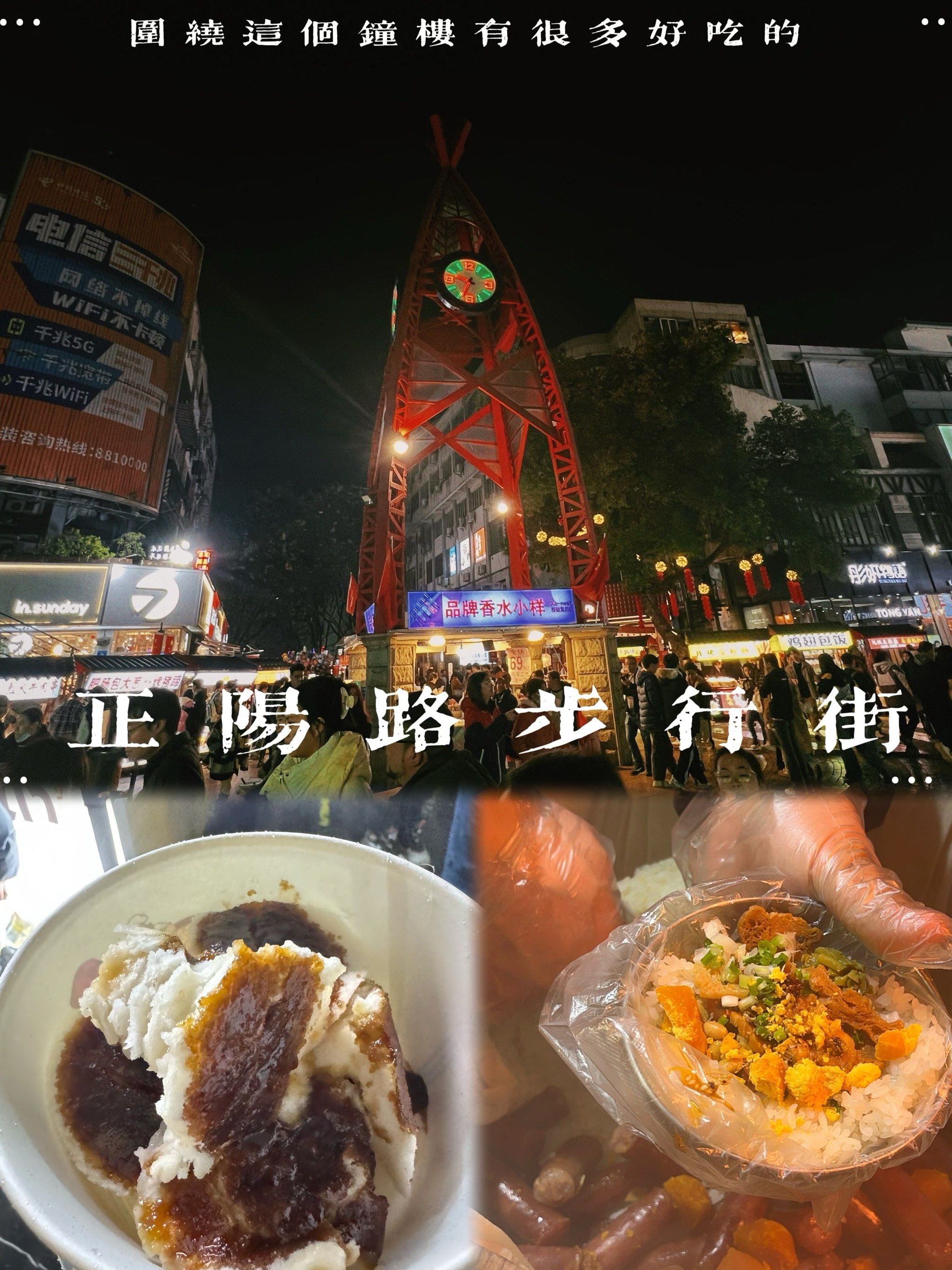 桂林必逛街区|正阳步行街吃小吃到凌晨是常态