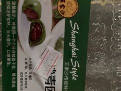 -王家沙点心店(西康路店)
