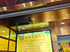 -诚志饼家·小凤饼非遗传承(中山六路店)