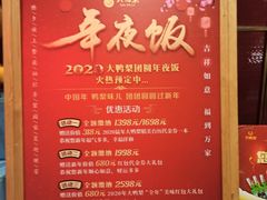 -大鸭梨烤鸭·北京菜(南小街/南苑店)