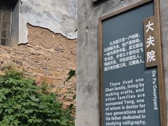 -水峪民俗村
