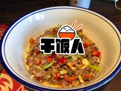 小炒黄牛肉-洞庭土菜馆(天河北总店)