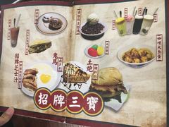 -三宝冰室(皇朝店)
